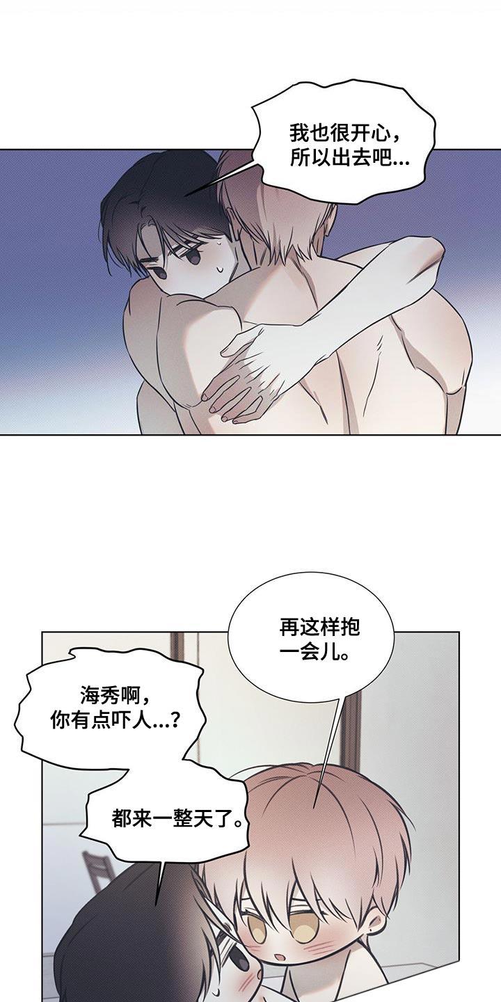 第102话 【第二季】介绍朋友 第 10 页