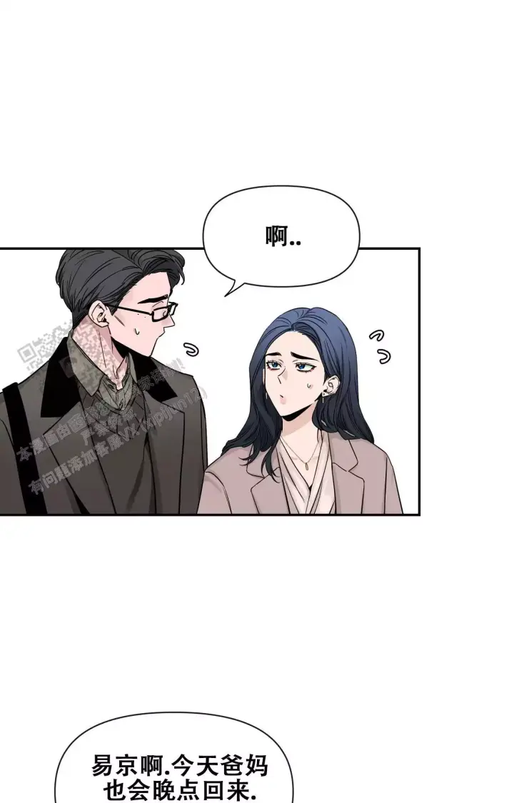 第174话 小时候回忆 第 27 页