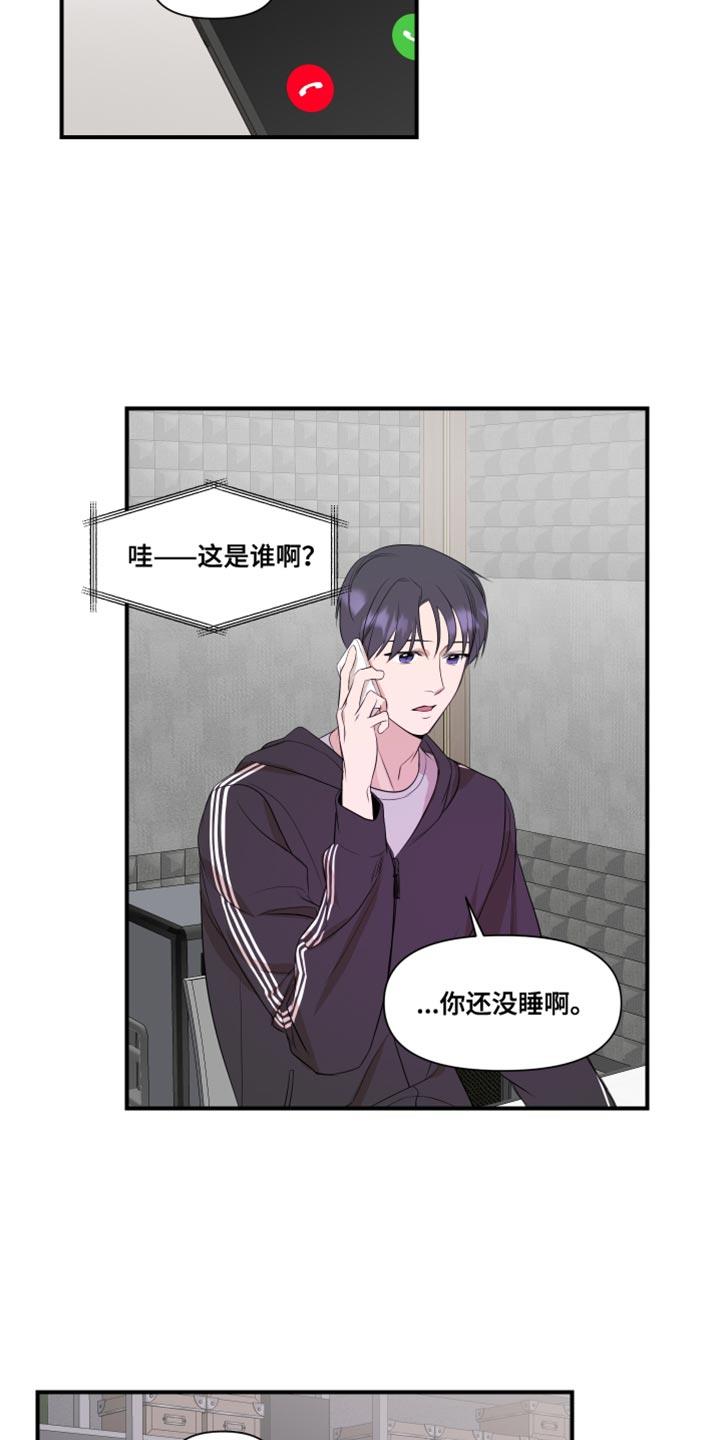 第25话 最后一次 第 5 页