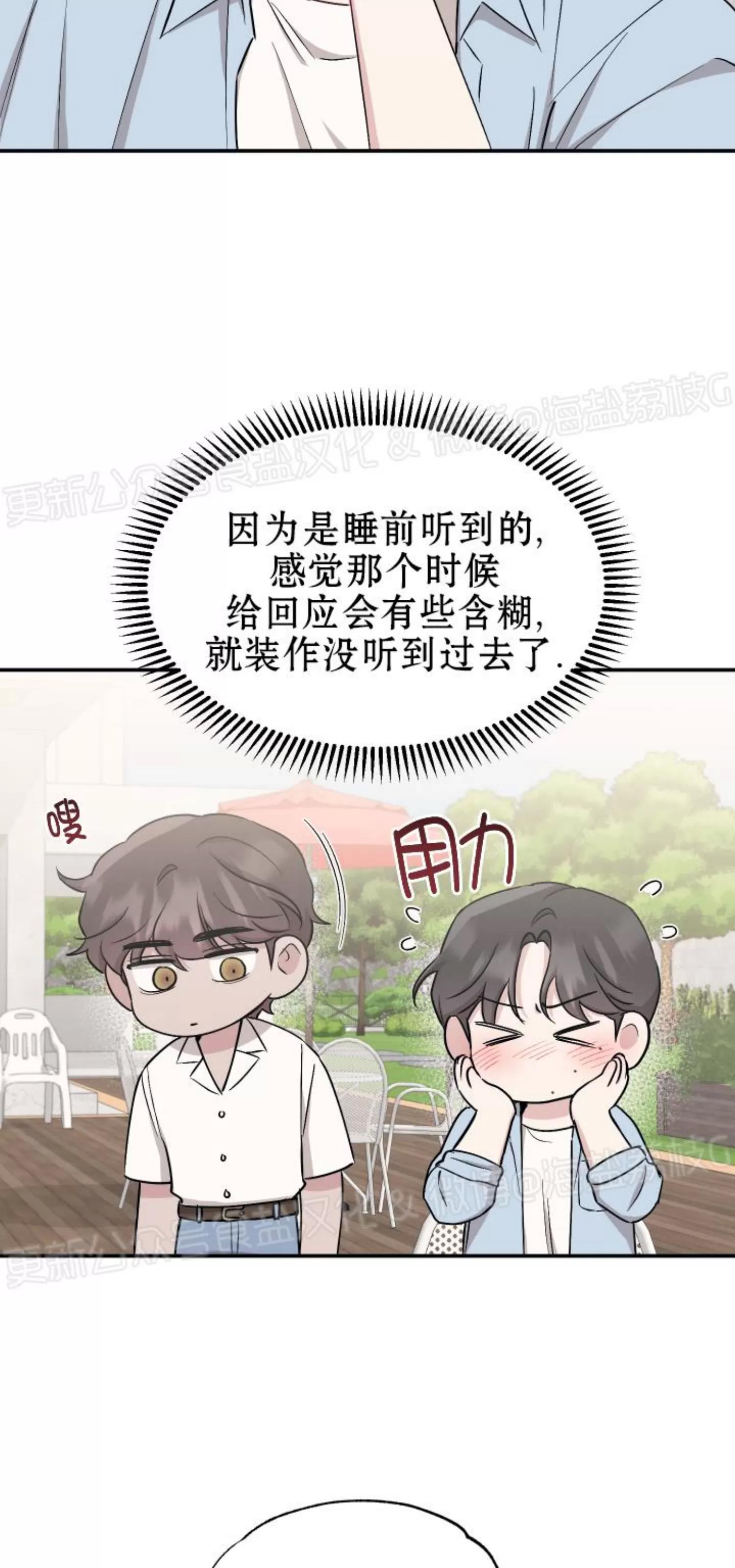 第57话 第 12 页