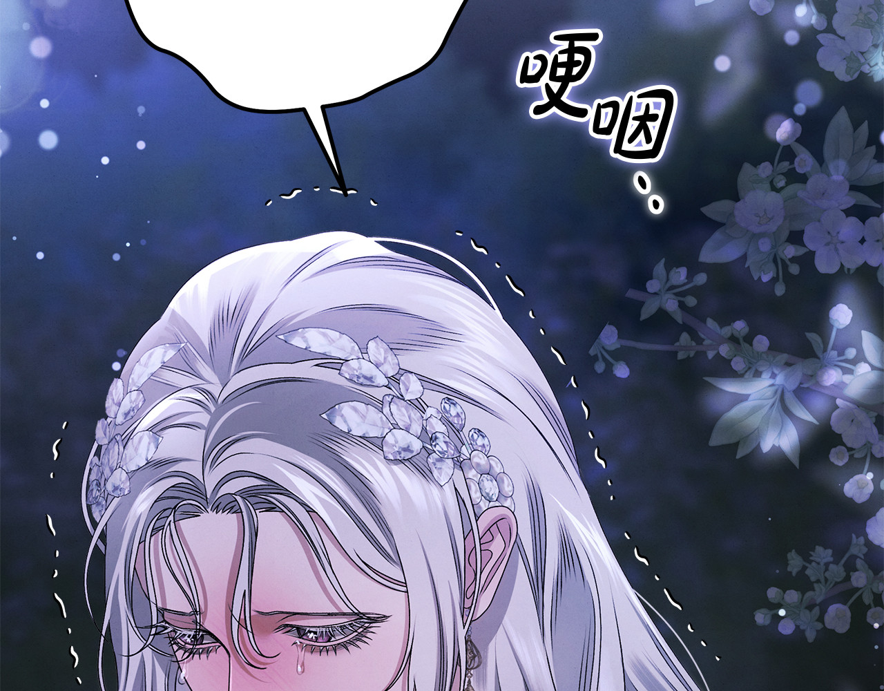 第21话 吻我 第 35 页