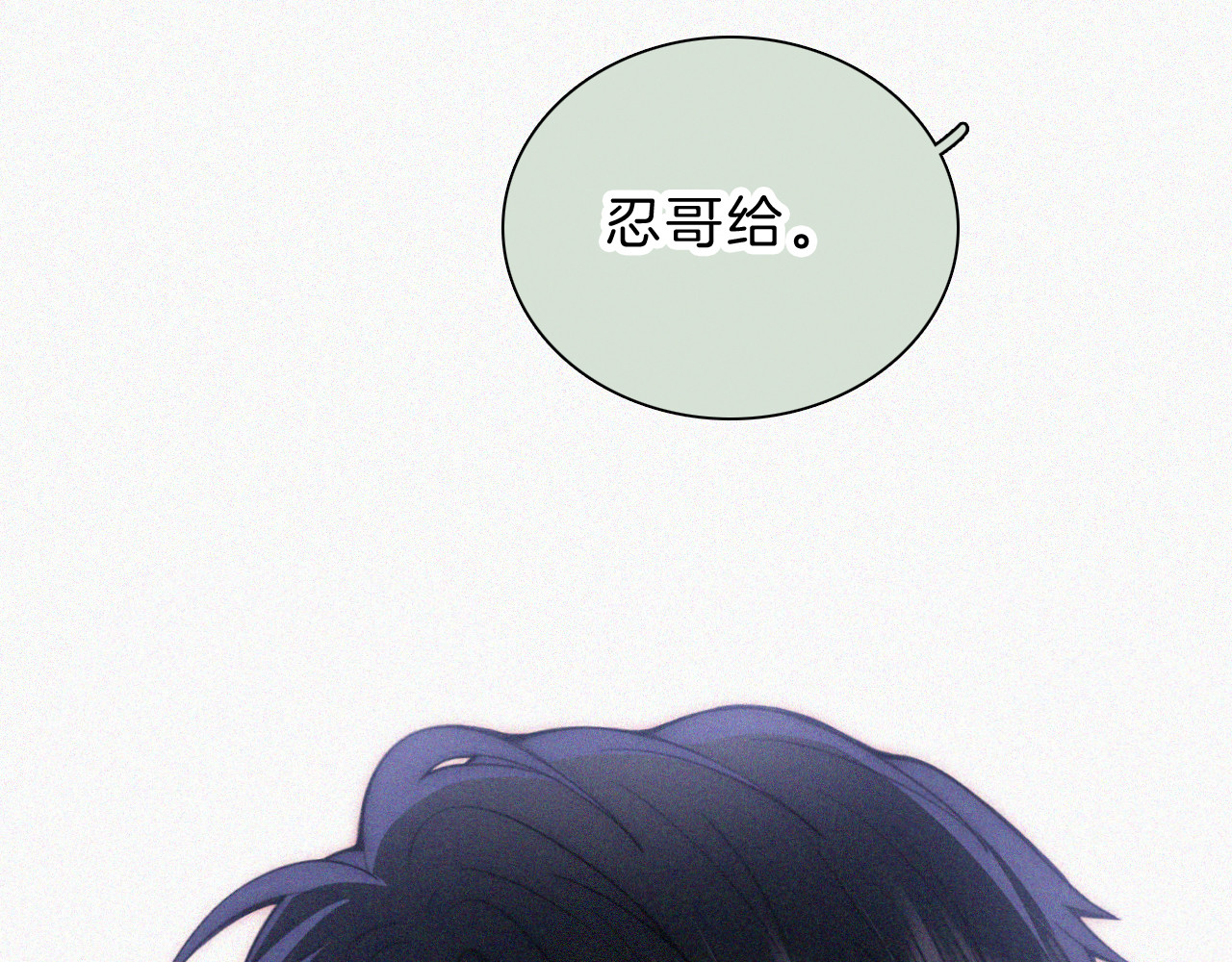 第50话 抱住我 第 13 页