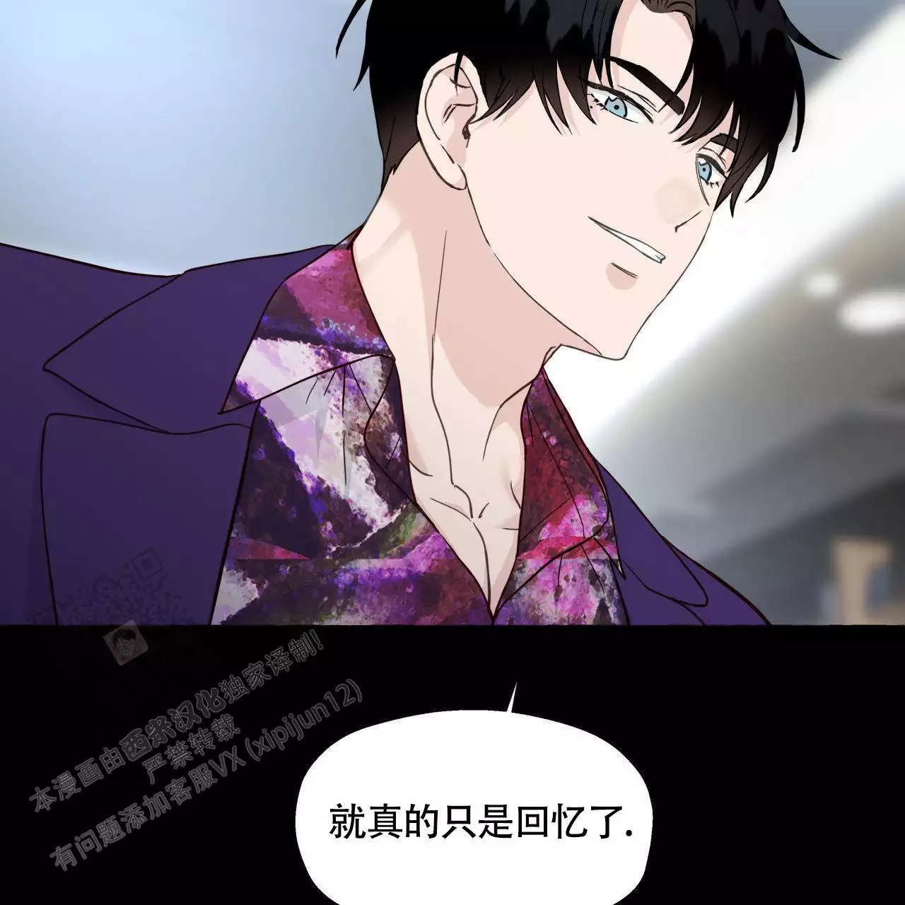 第148话 瞳孔会放大（完结） 第 33 页