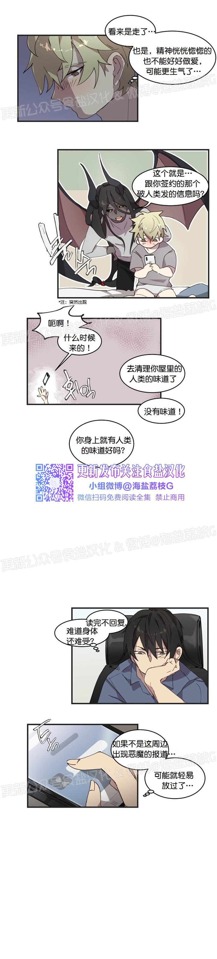 第10话 第 9 页