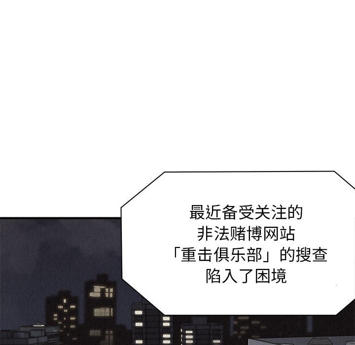 第67话 第 23 页