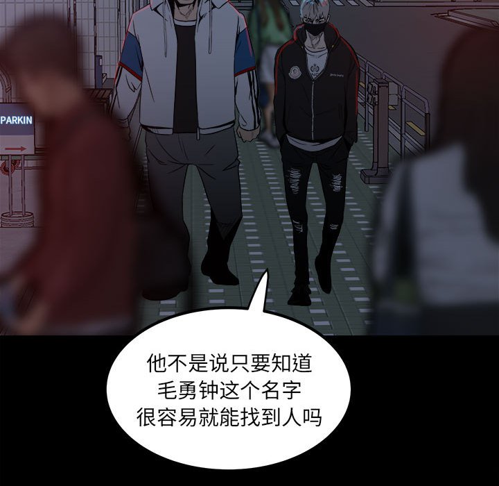 第70话 第 25 页