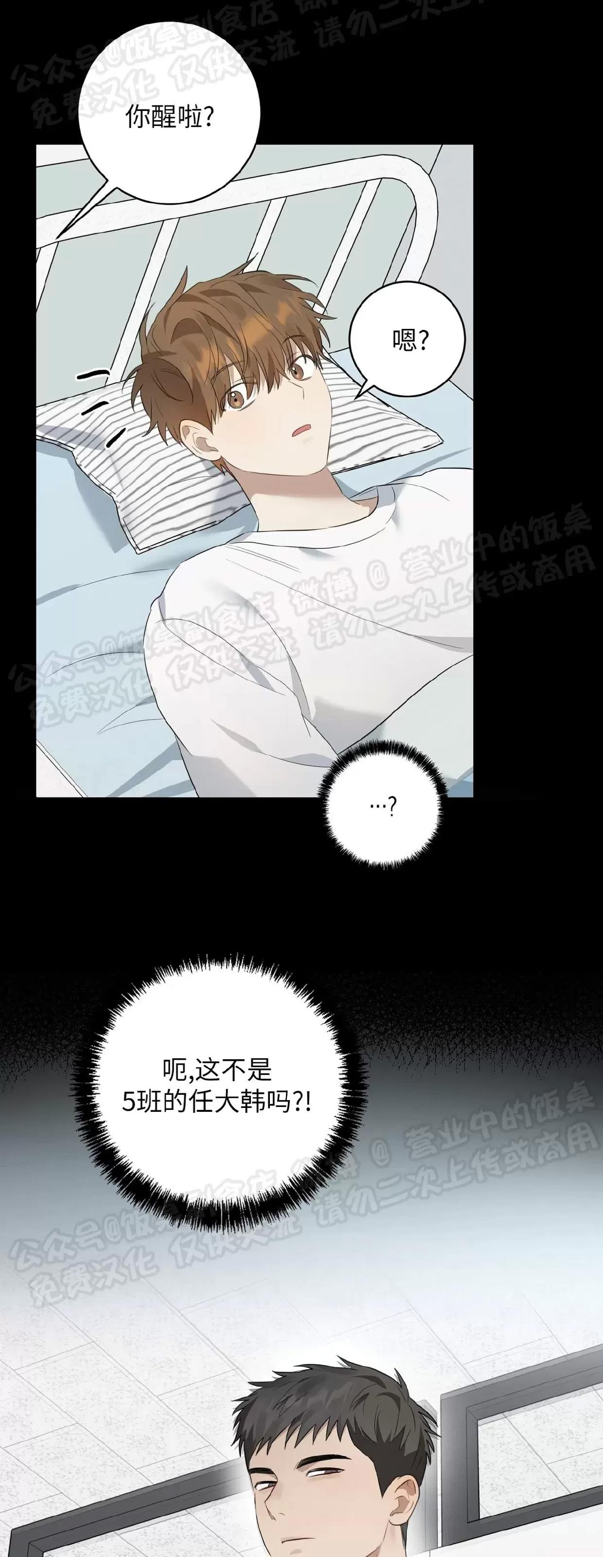 第05话 第 23 页
