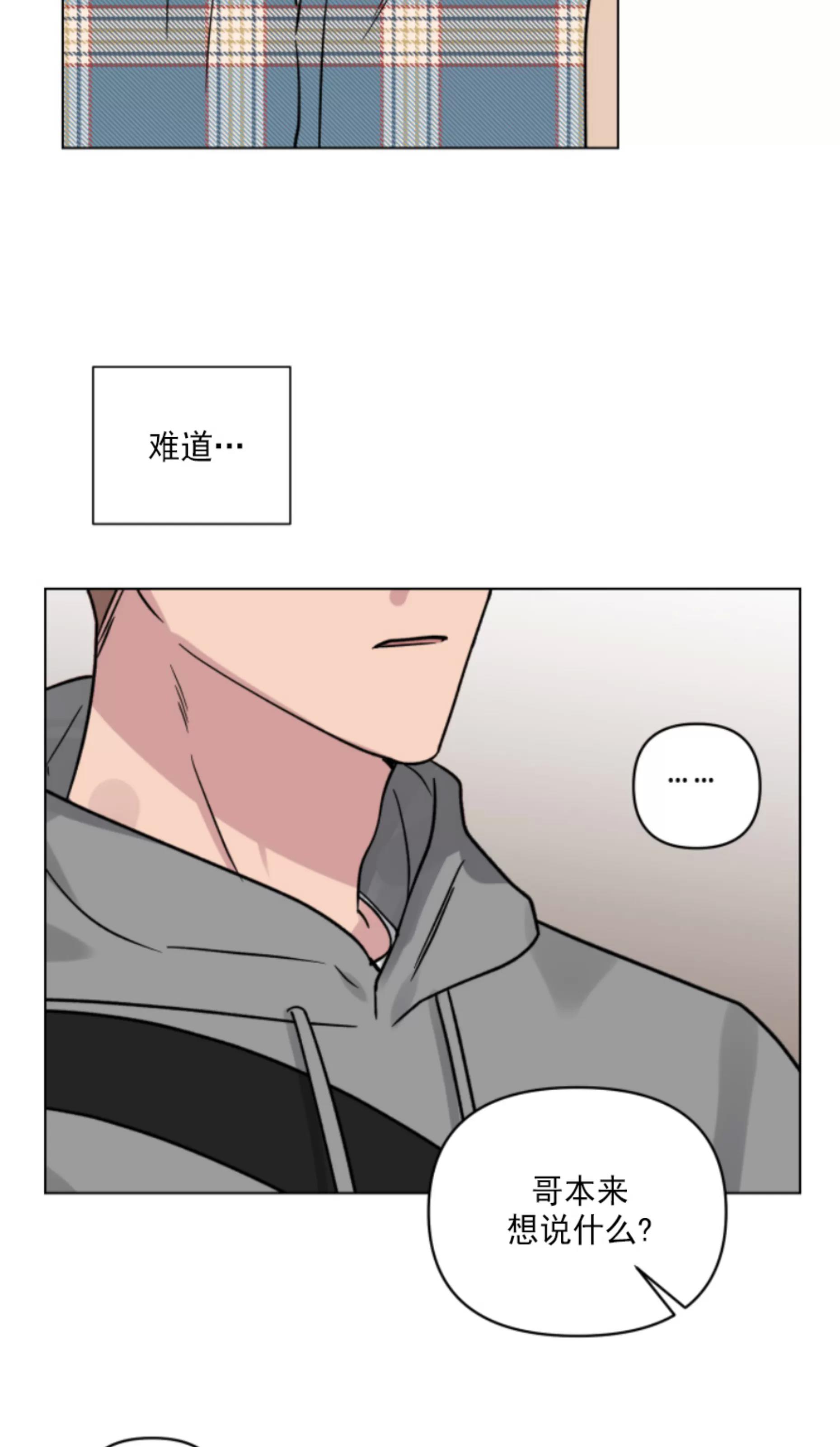 第14话 第 26 页