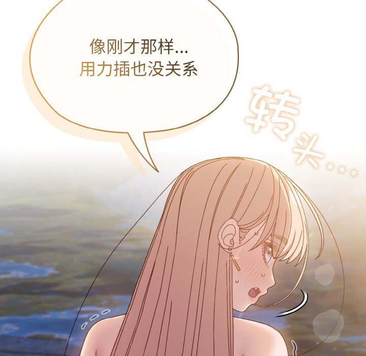 第18话 第 77 页