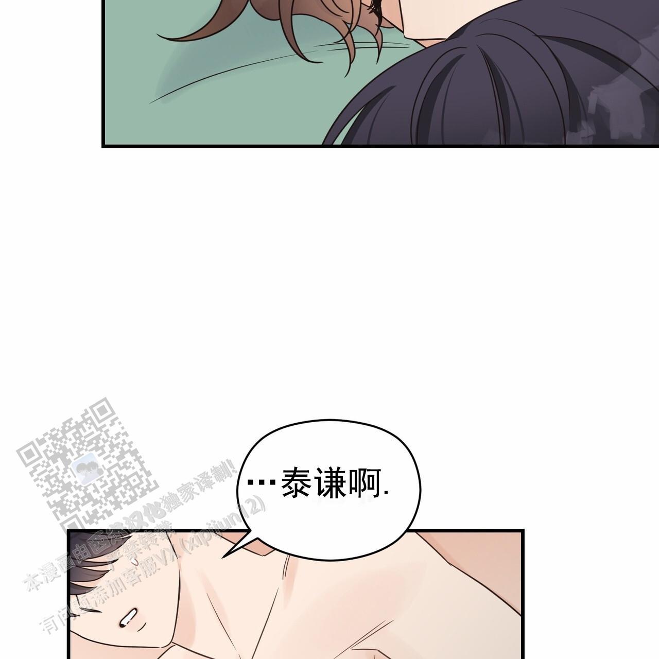 第93话 外传（11） 第 7 页