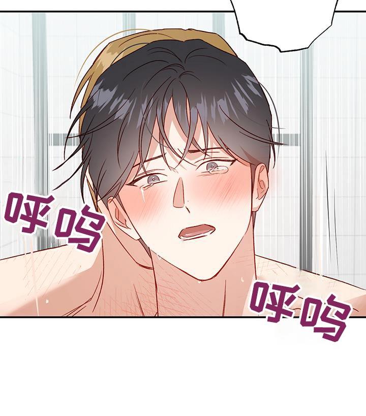 第85话 【第二季】睡着了 第 16 页