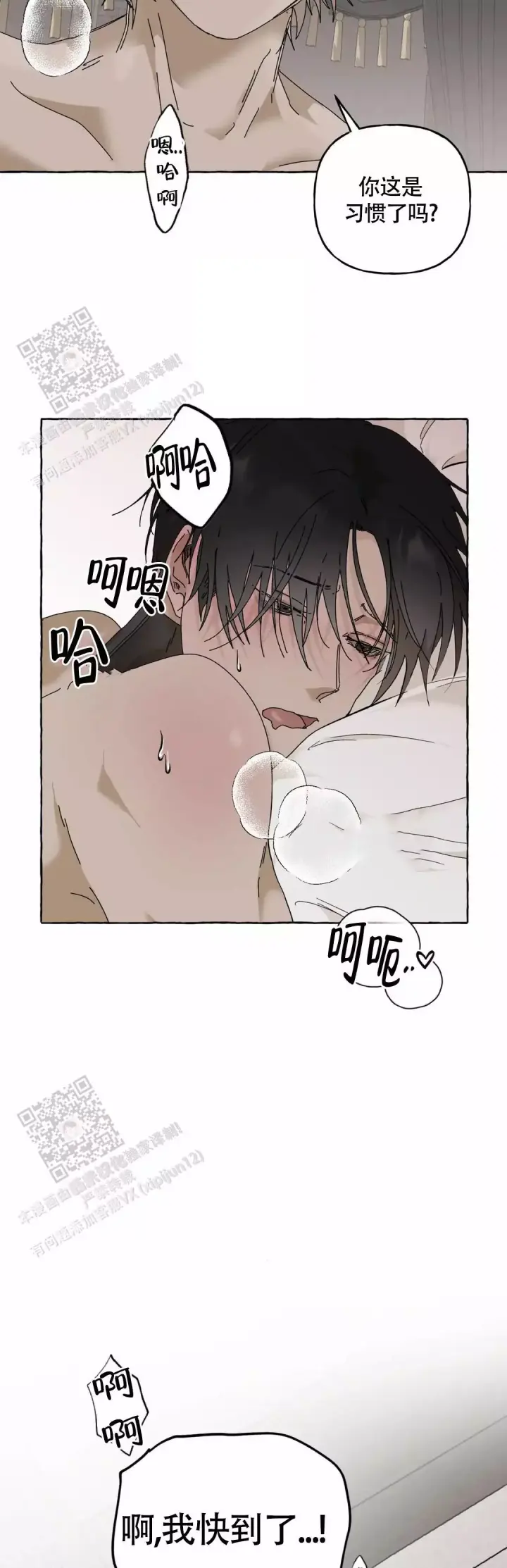 第5话 我不要 第 11 页