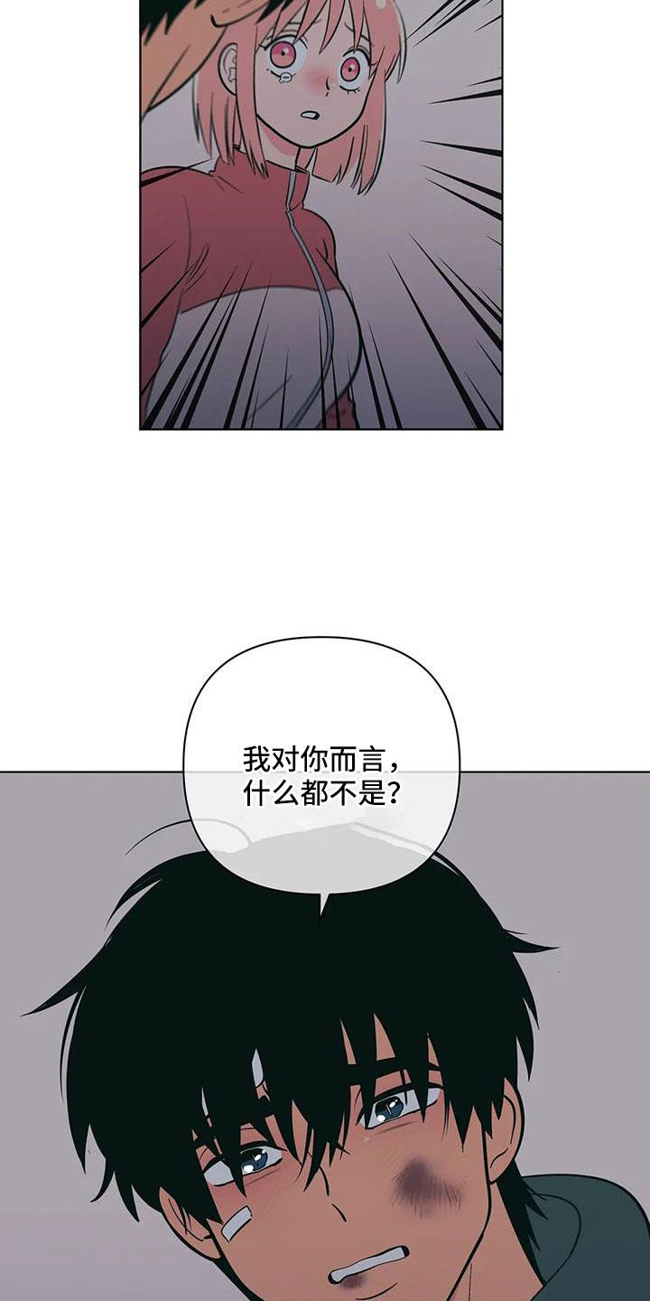 第108话 最后一次 第 12 页