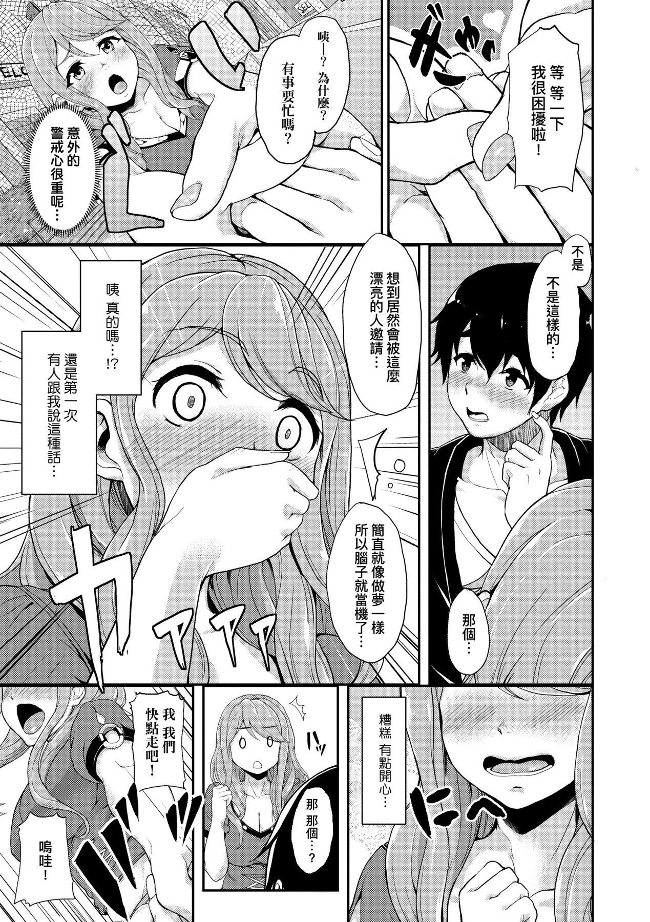 彼女がセックスに惯れてるワケ｜彼女がセックスに惯れてるワケ [中国翻訳] [无修正] [DL版] 第 160 页
