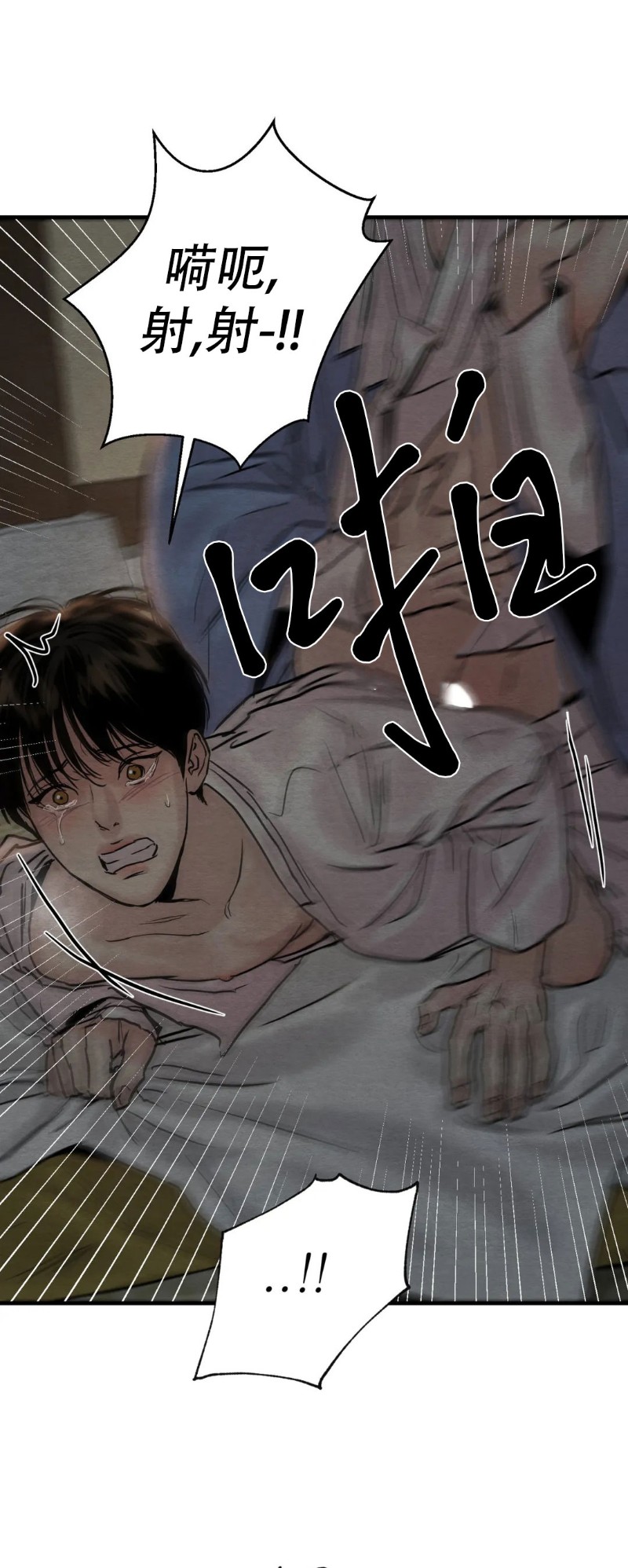 第63话 第 28 页