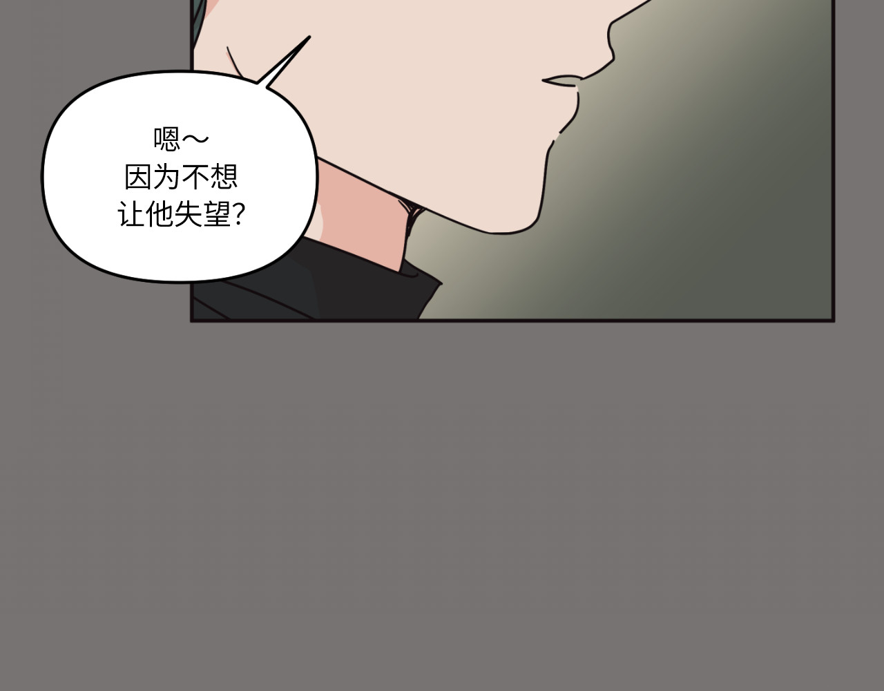 第18话 第 47 页