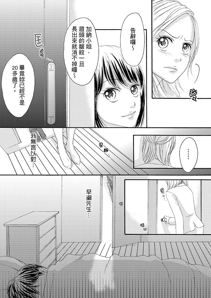 第27话 第 11 页