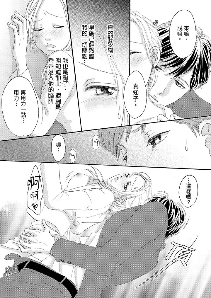 第32话 第 7 页