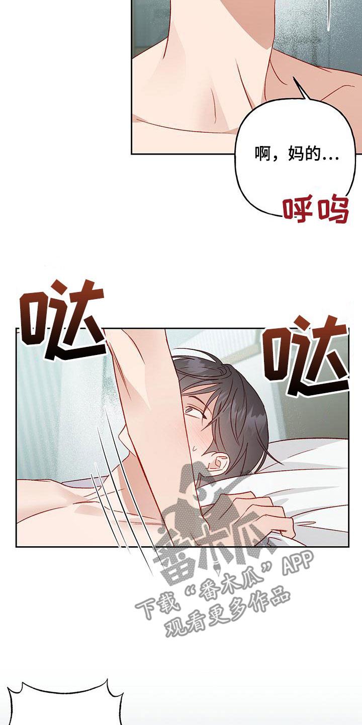 第57话 准备好哦 第 7 页