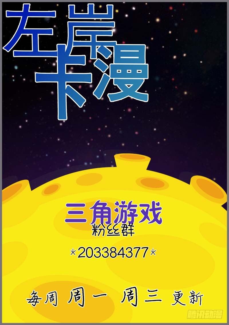 第五十九话 第 12 页