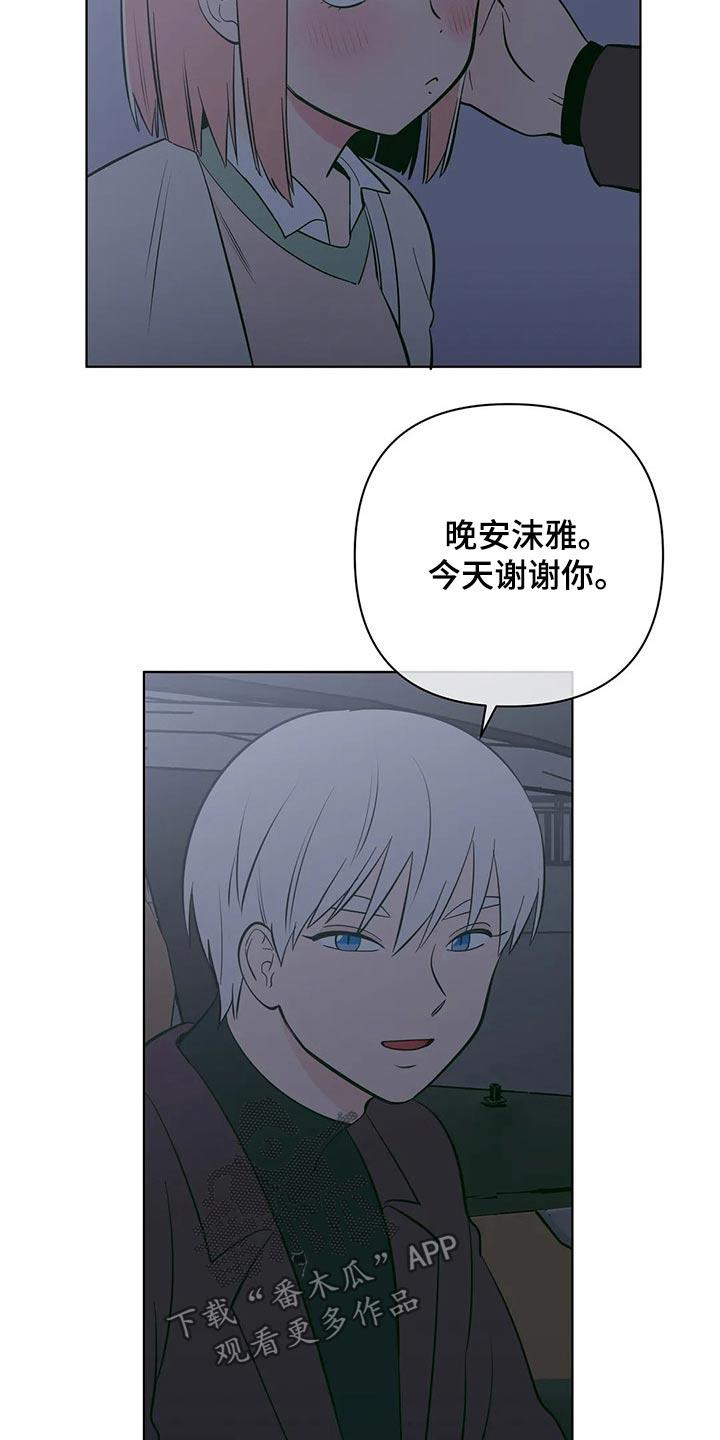 第58话 这个点 第 17 页