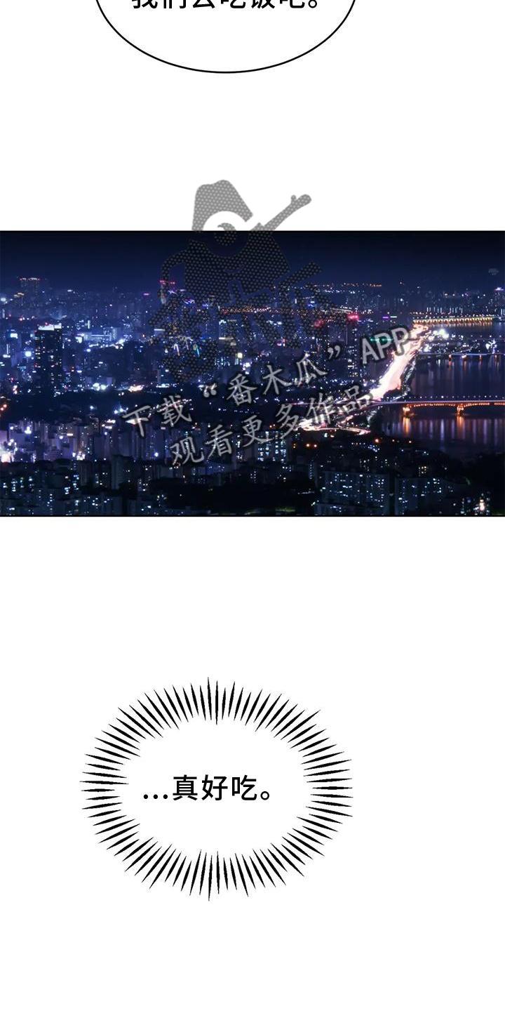 第39话 女朋友 第 7 页