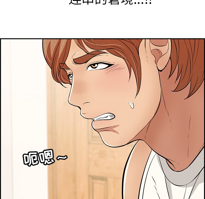 第103话 第 78 页