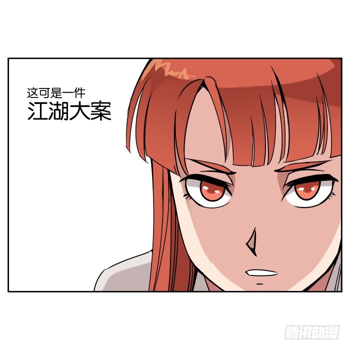 肚兜案01 第 23 页