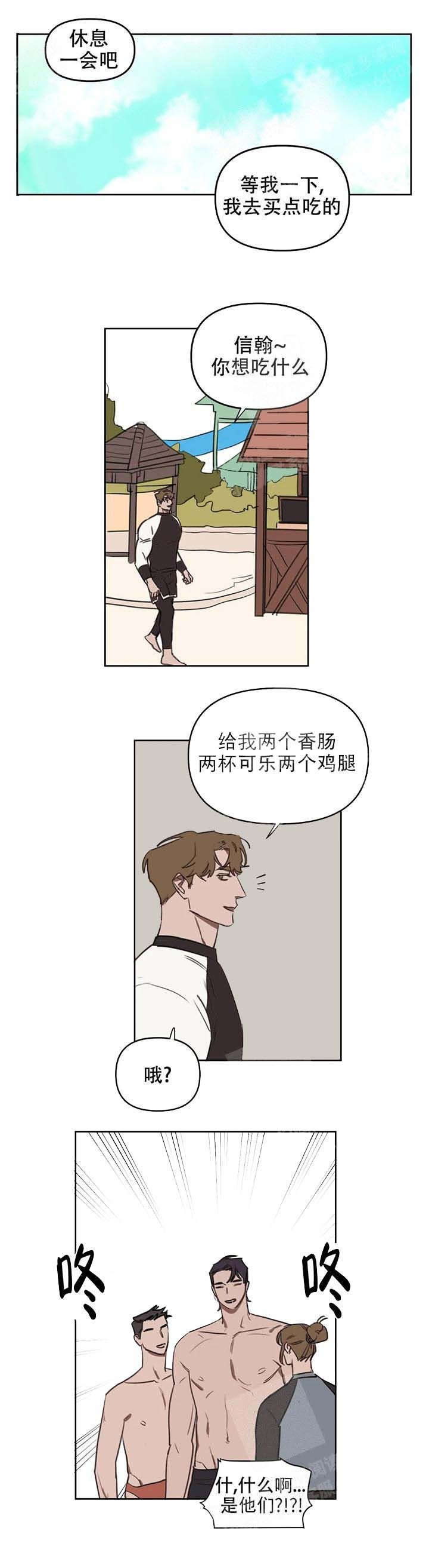 第46话 快点帮你解决吧 第 4 页