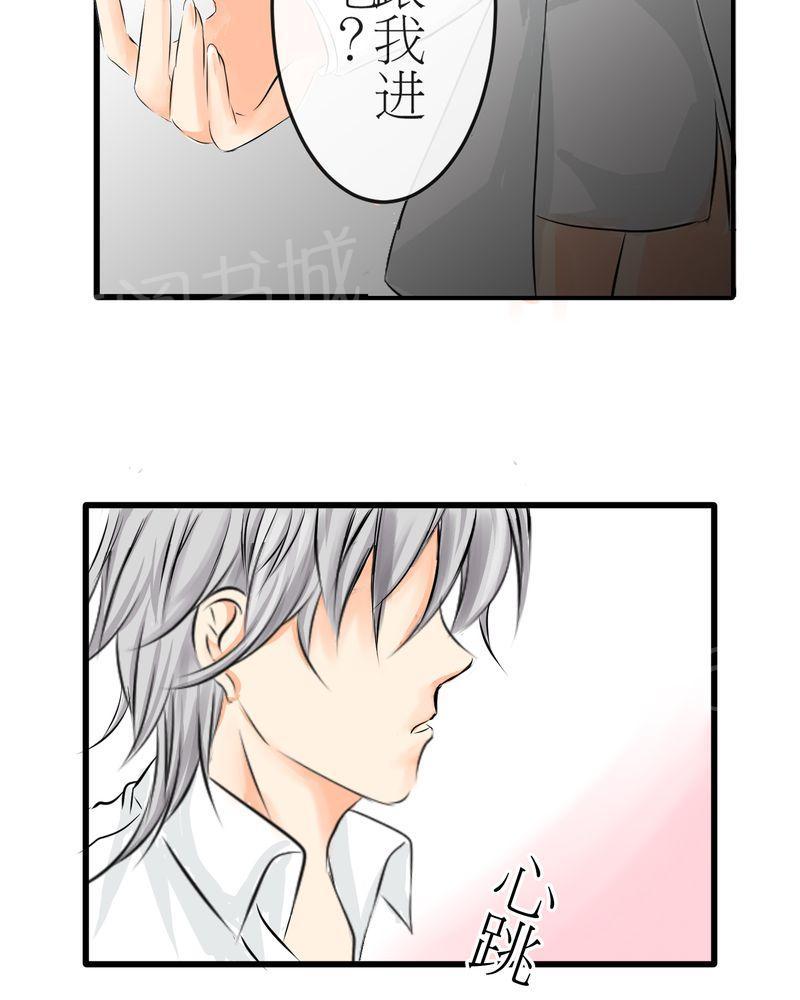 第5话 第 20 页