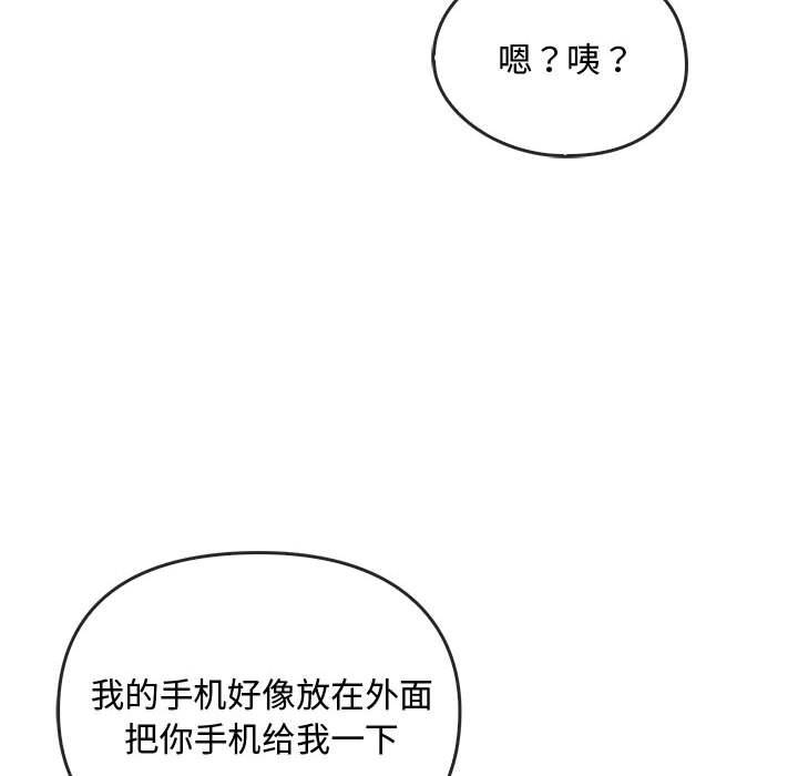 第30话 第 88 页