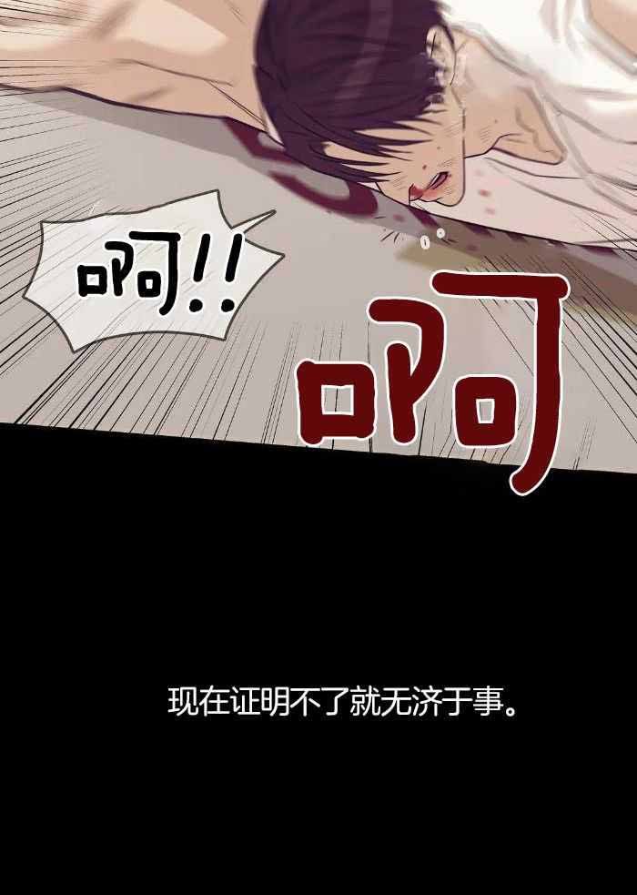 第143话 第143话 第 33 页