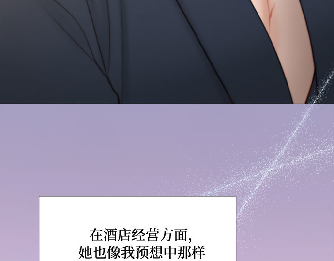 第37话 蚕食的颜色 第 207 页