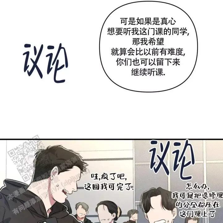 第9话 带感 第 67 页