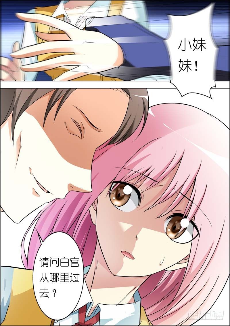 第七十三话 第 10 页