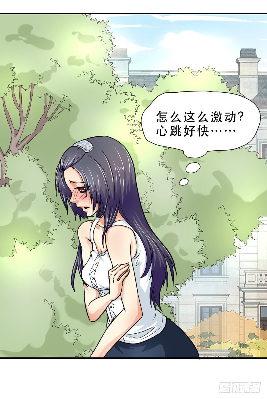 任性的人 第 5 页
