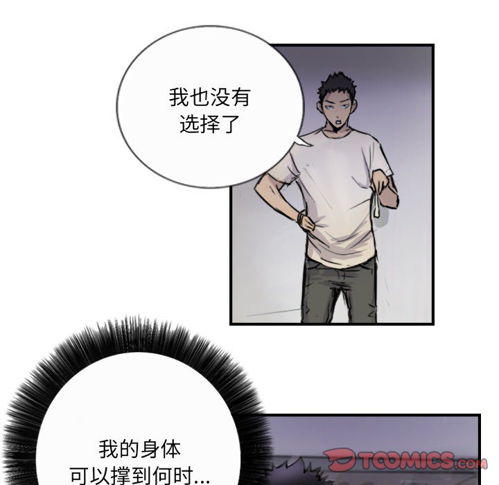 第10话 第 18 页