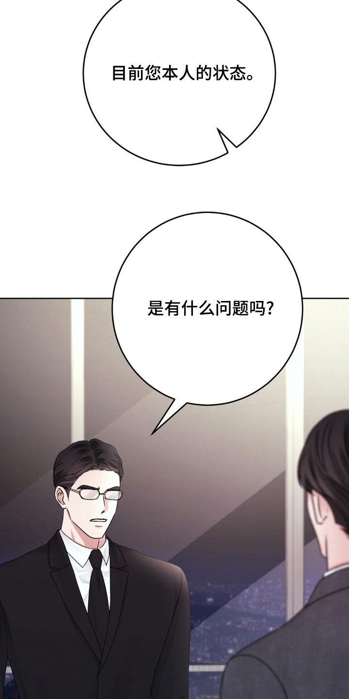 第86话 家的感觉 第 4 页
