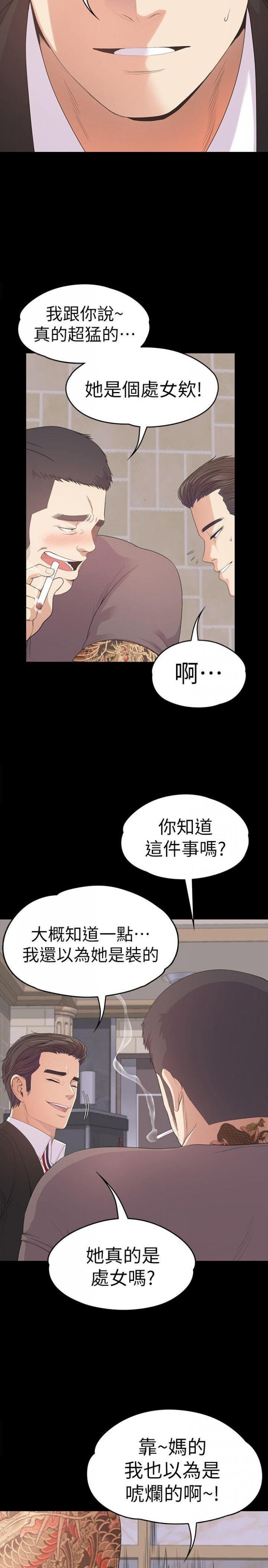 第43话-无法拒绝的提议 第 17 页