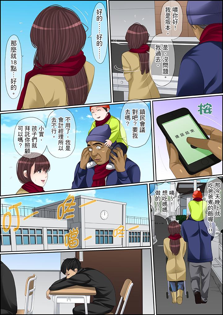 第95话 第 4 页