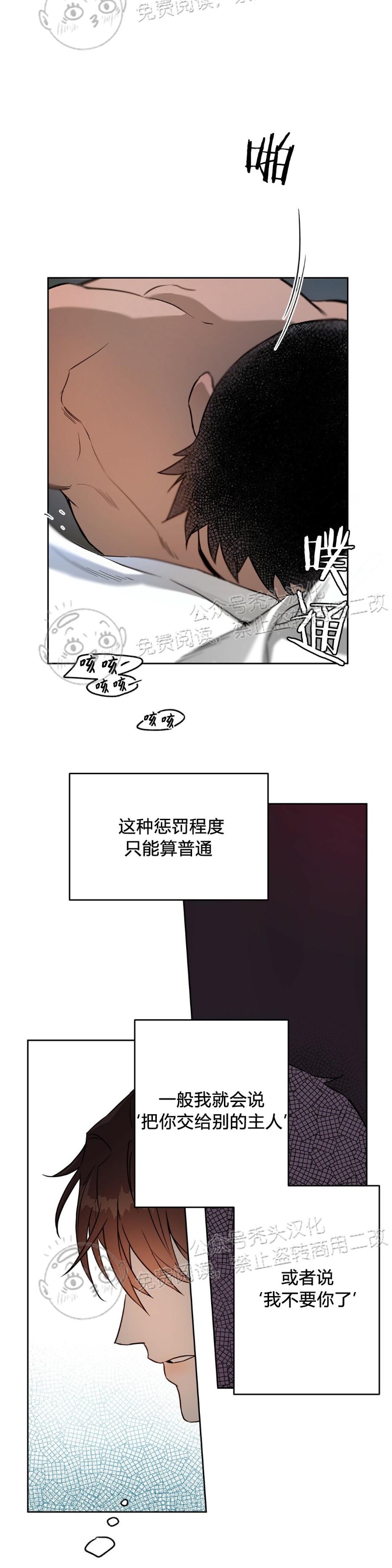 第13话 第 24 页