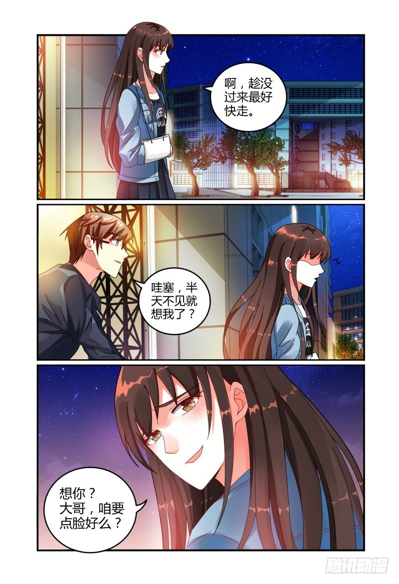 030话可以乱说，手不可以乱摸。 第 12 页