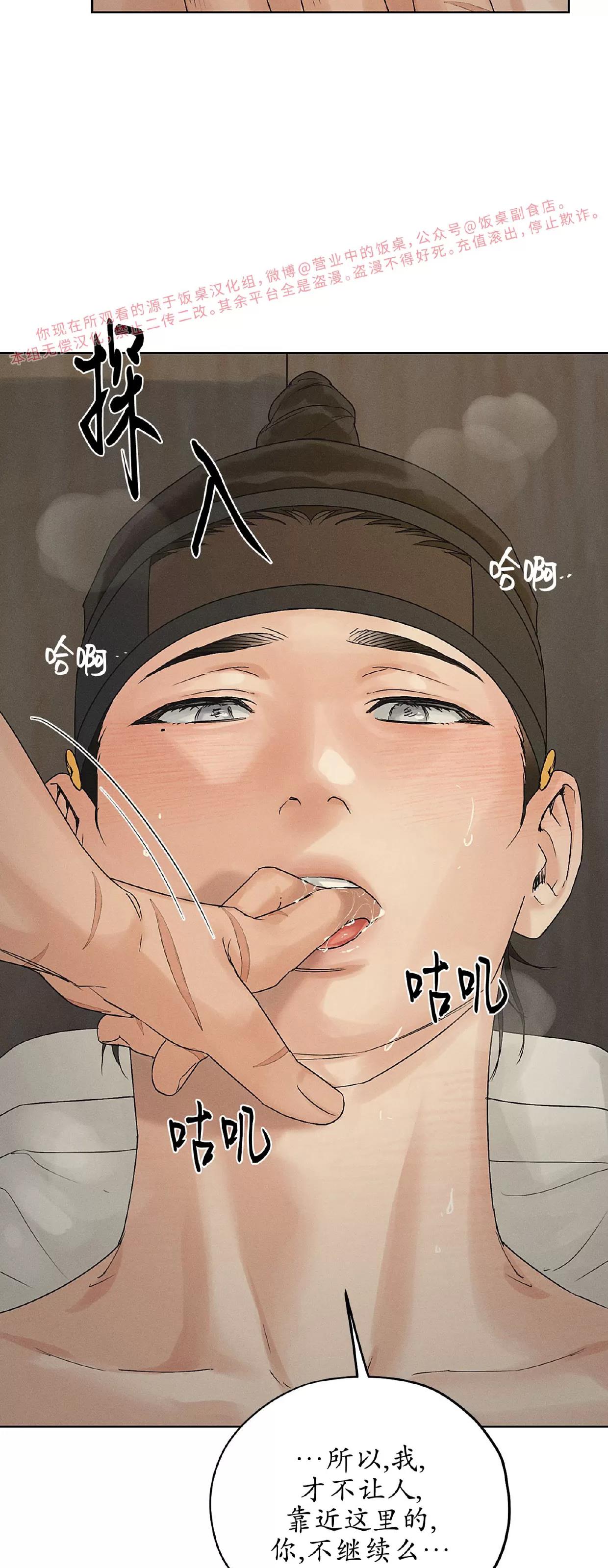 第28话 第 28 页