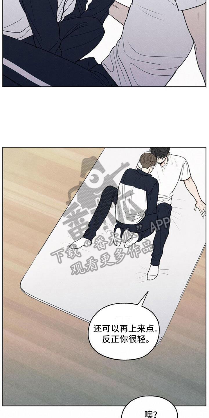第22话 请求 第 9 页