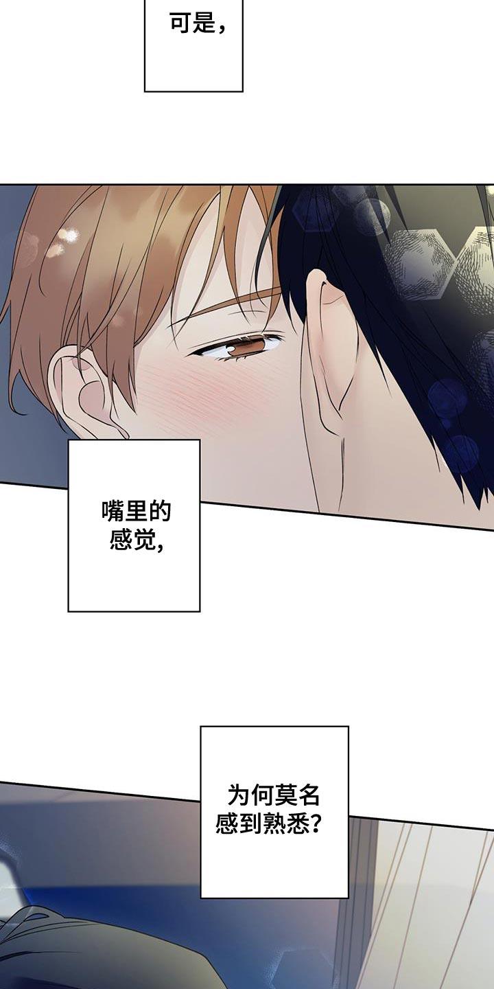 第45话 无法知道 第 14 页