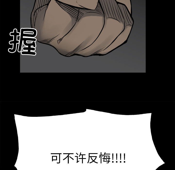 第130话 第 31 页