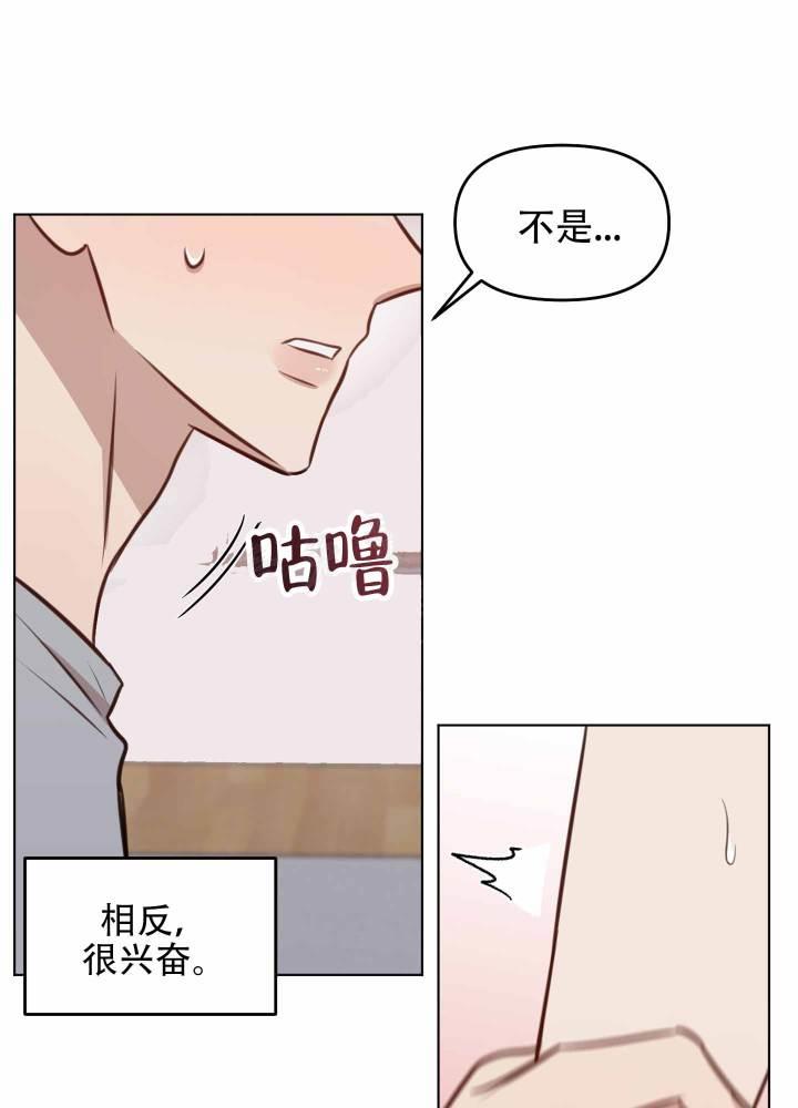 第13话 心意 第 20 页