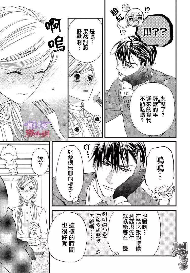 第57话 第 19 页