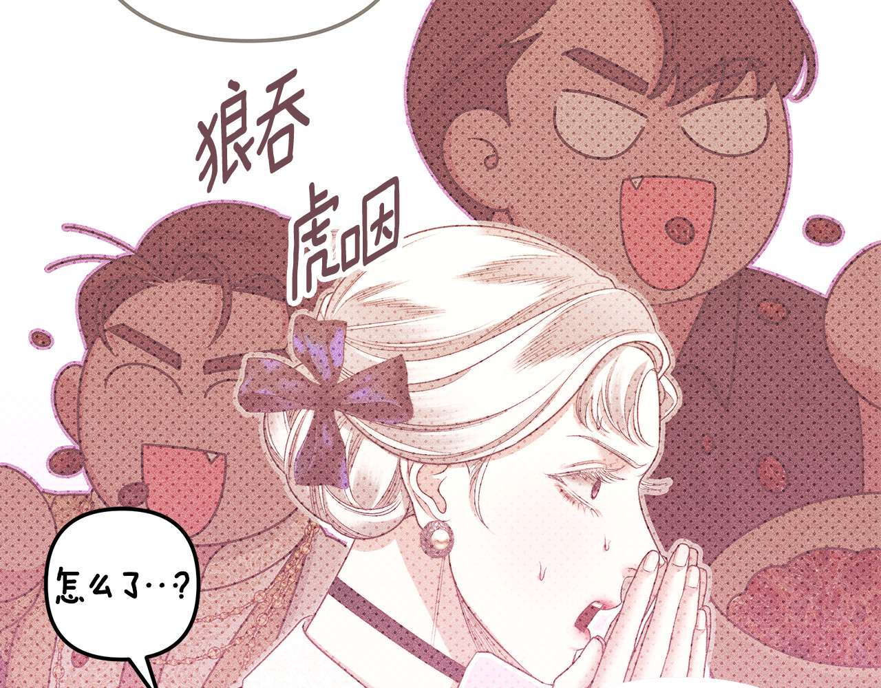 第35话 强强联合 第 129 页
