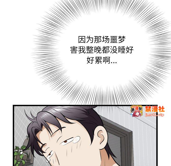 第9话 第 141 页